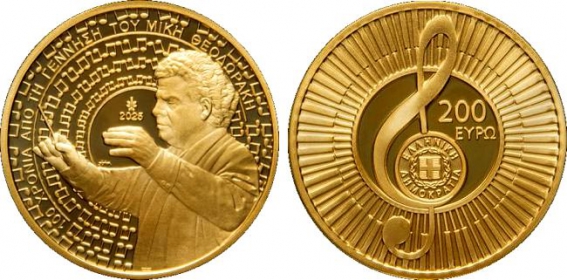 Griechenland - 2025 - Mikis Theodorakis - 200 Euro - PP in Box mit Zertfifikat
