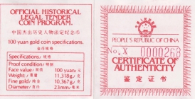China - 1993 - 100. Geburtstag von Mao Tse-Tung - 100 Yuan - PP